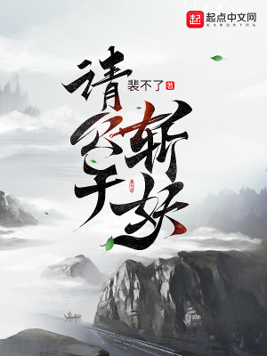 請(qǐng)公子斬妖動(dòng)漫