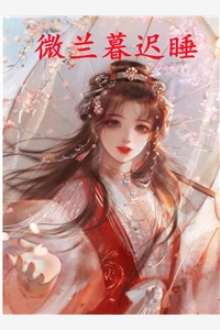 我在精神病院傳授天師雷法