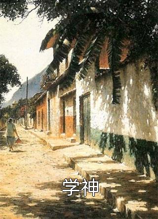 女主慕晴男主夜君博