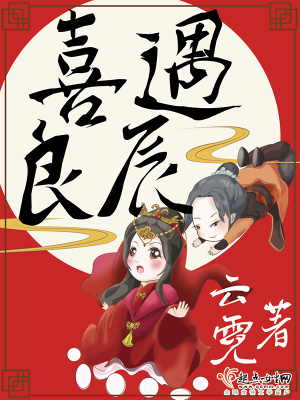 謝良辰宋羨