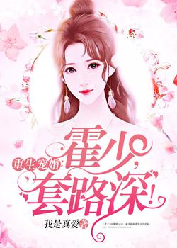 重生暖婚