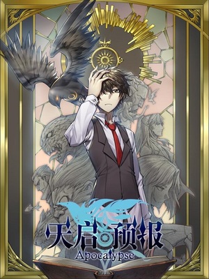 天啟預(yù)報貼吧