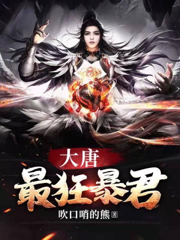 王妃假哭，王爺直接提刀殺上金鑾殿起點