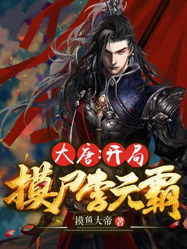 李文昊李世民綠改