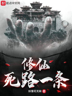 我，申正道弟子，要讓三界換新天