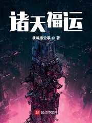 諸天福運(yùn)