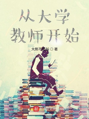 沈光林從大學教師開始全文免費閱讀