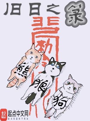 楚齊光舊日之箓免費閱讀