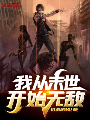 林星海我從末世開始無敵全文免費閱讀