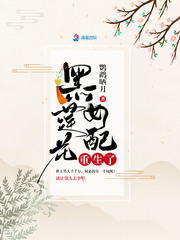 黑蓮花女配重生了有幾個(gè)男主角