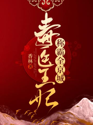 神隱仙途之星辰修真錄