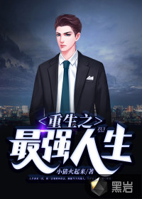 重生之逆襲人生林不凡蘇晴