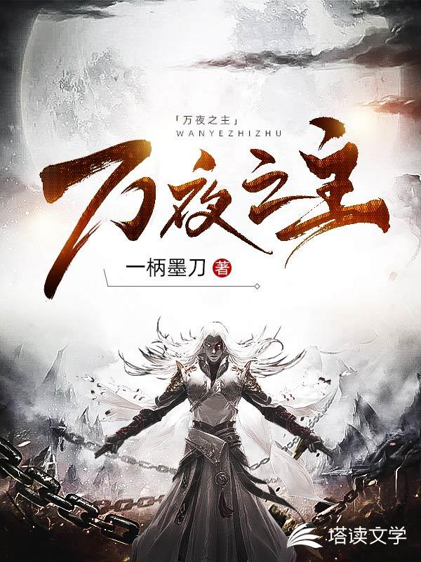 萬夜之主寧明