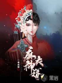 麻衣神婿筆趣閣無彈窗最新
