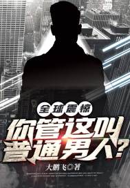 玄學大佬爆紅后，全家哭著求原諒