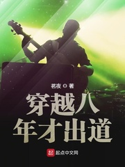 王謙李青瑤小說穿越八年才出道