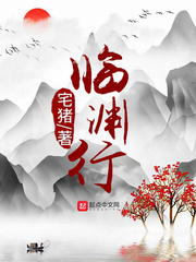 臨淵行小說
