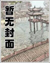 曲嫣薄司晏最后什么修為