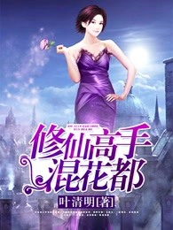 殺神葉歡實力