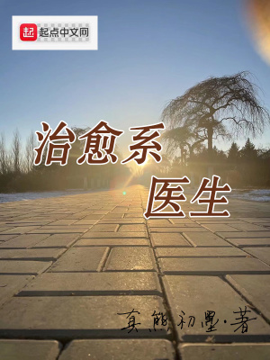 妙手大仙醫(yī)