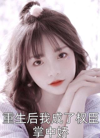 第一梟士楊歡筆趣閣