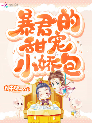 錯嫁成婚總裁的私寵甜妻