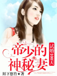 唐可心夜讕絕