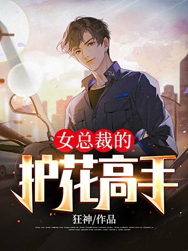 江湖似月牙完結時間