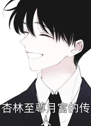 不眠之夜之封行朗小說最新