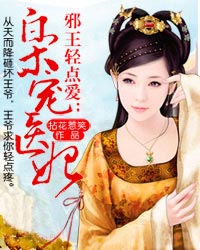 老公說(shuō)他遭了桃花劫，每月必須出軌一次