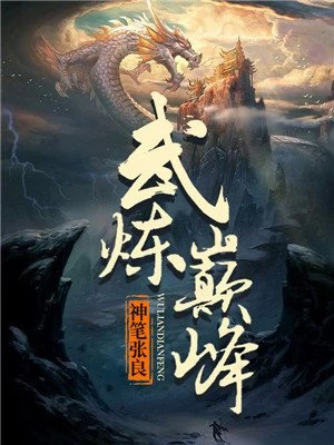 災厄少女重生計劃