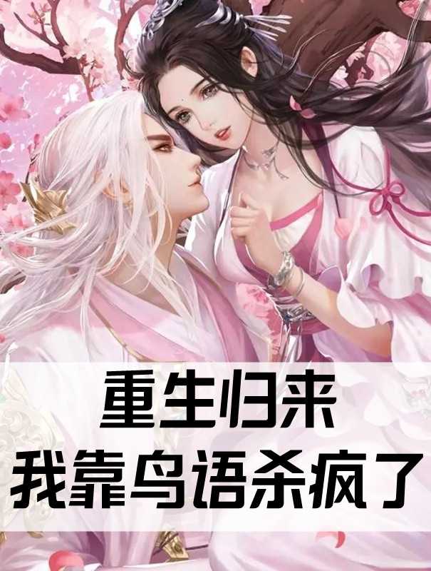 和腹黑三叔閃婚后真香了小說林清榆陸勛
