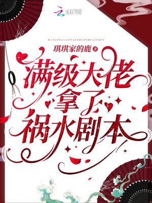 我的女友們又吃醋了最新章節