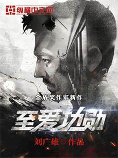 妖孽修真棄少
