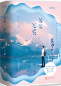偏偏寵愛孟聽江忍身份