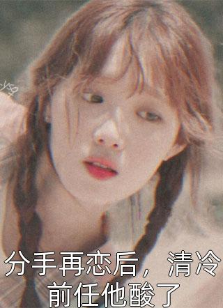 掌中藏嬌18章