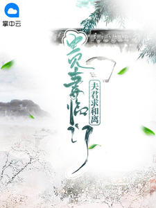 主角叫沈婉宋恒的小說