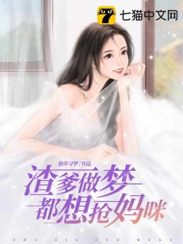 楊千語封墨言小說名字叫什么