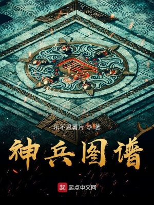 樂不思薯片新書