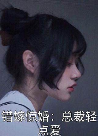 我的絕色美女上司全文閱讀