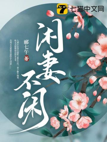 四合院：逆襲，何雨柱的魔幻人生