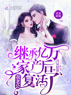 皇家玄學小奶團，八個哥哥排隊寵