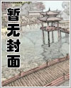 狂野墨西哥，從越獄開始筆趣閣最新章節